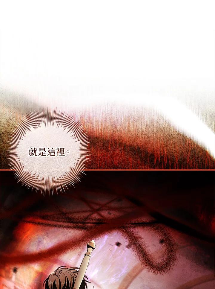 《恋爱感官》第22话 第118页