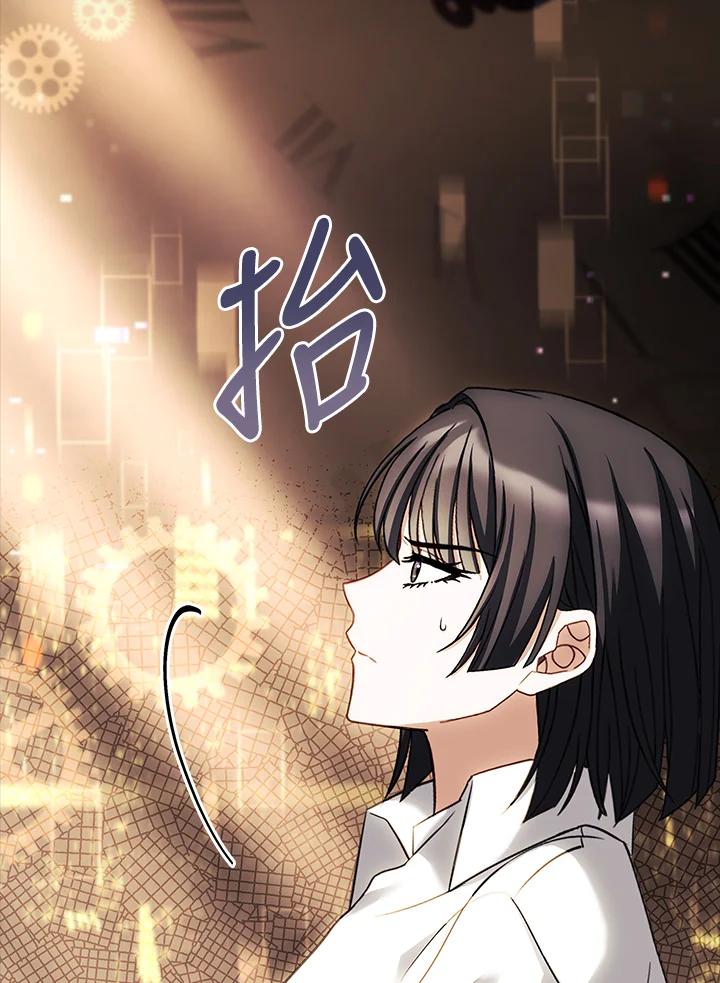 《恋爱感官》第22话 第75页