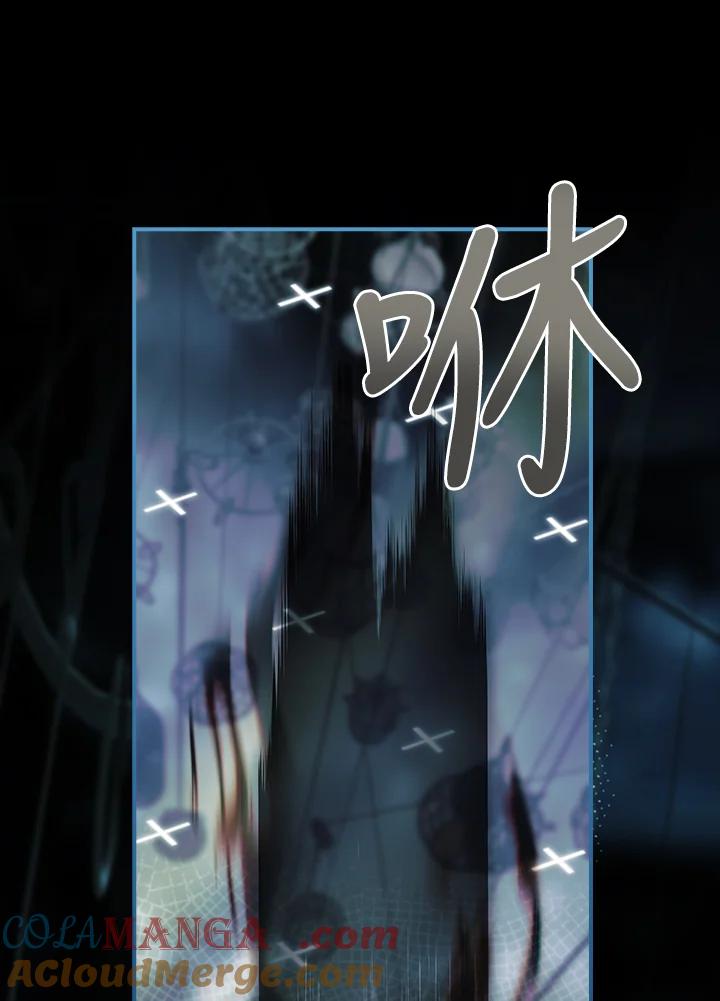 《恋爱感官》第22话 第49页