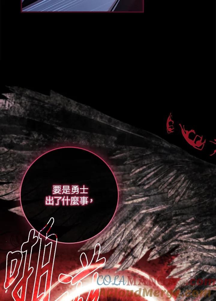《恋爱感官》第22话 第57页