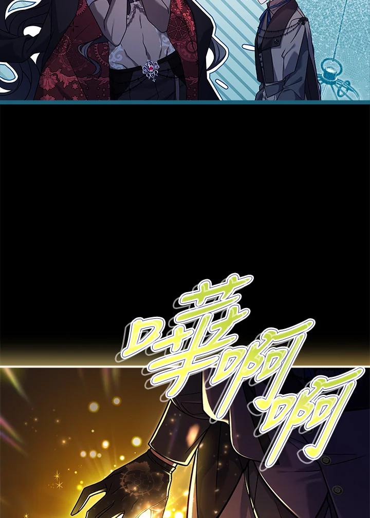 《恋爱感官》第22话 第18页