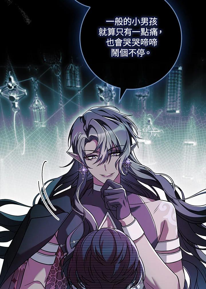 《恋爱感官》第22话 第14页