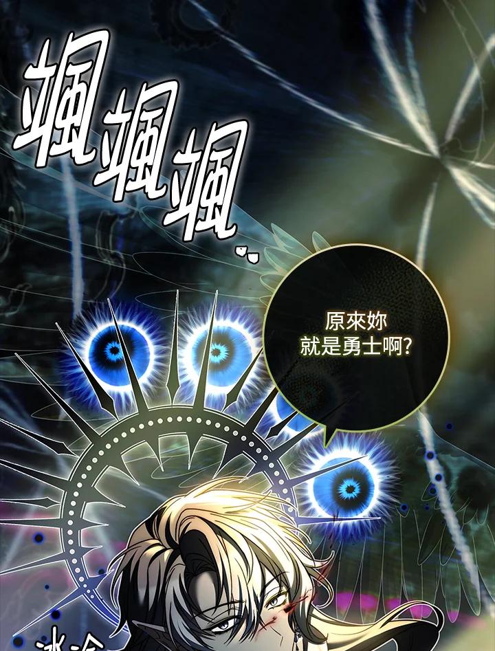 《恋爱感官》第22话 第39页