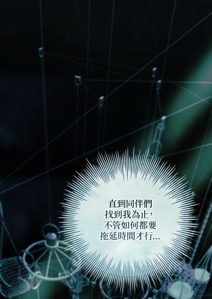 《恋爱感官》第22话 第46页