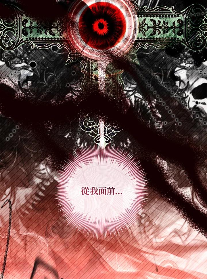《恋爱感官》第22话 第84页