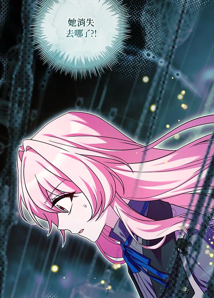 《恋爱感官》第22话 第51页