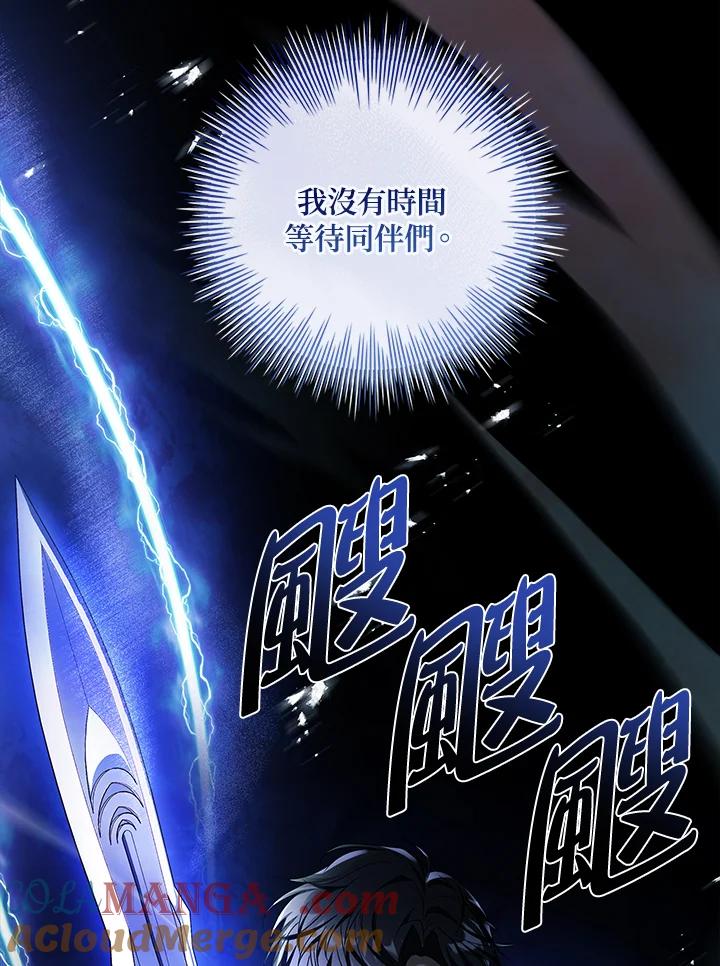 《恋爱感官》第22话 第121页
