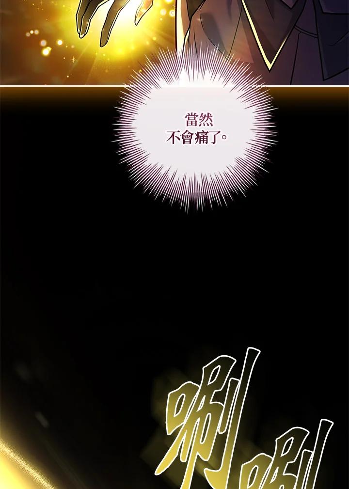 《恋爱感官》第22话 第19页