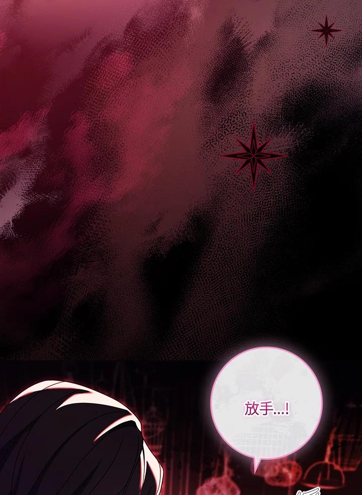 《恋爱感官》第22话 第6页