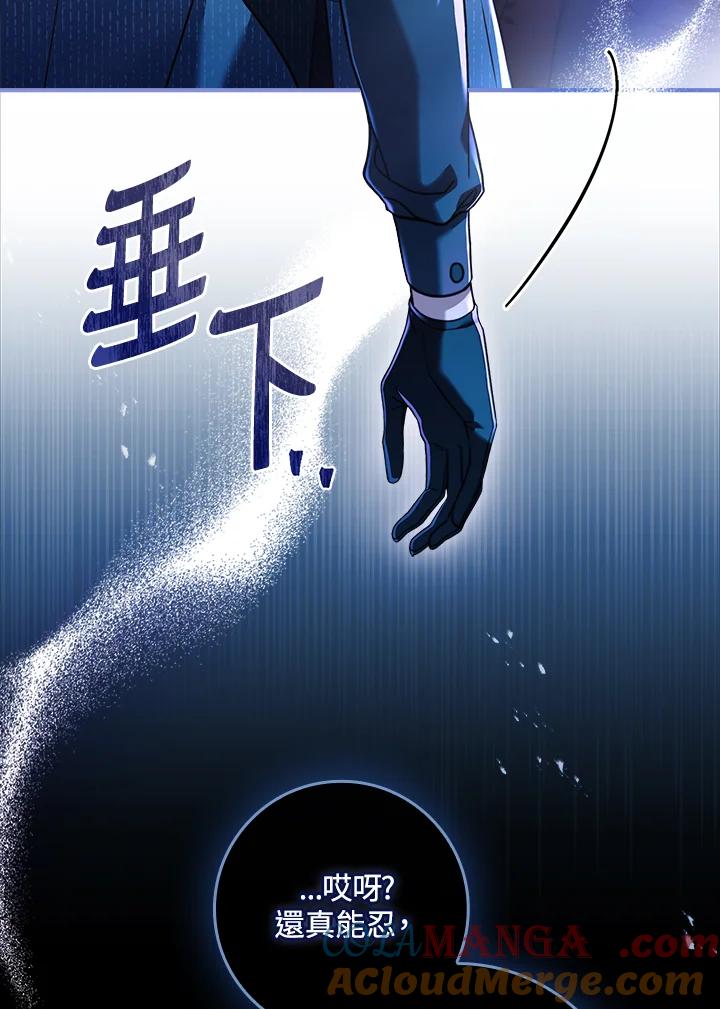 《恋爱感官》第22话 第13页
