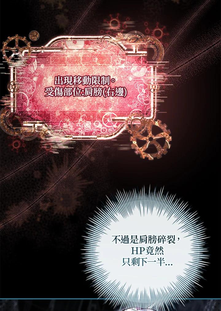 《恋爱感官》第22话 第44页