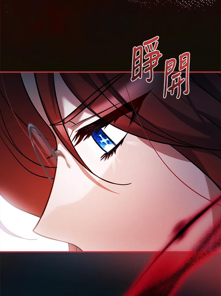 《恋爱感官》第22话 第103页