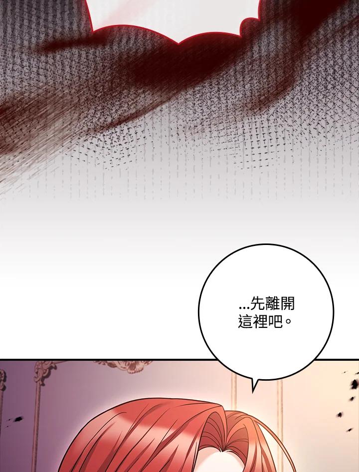 《恋爱感官》第22话 第92页