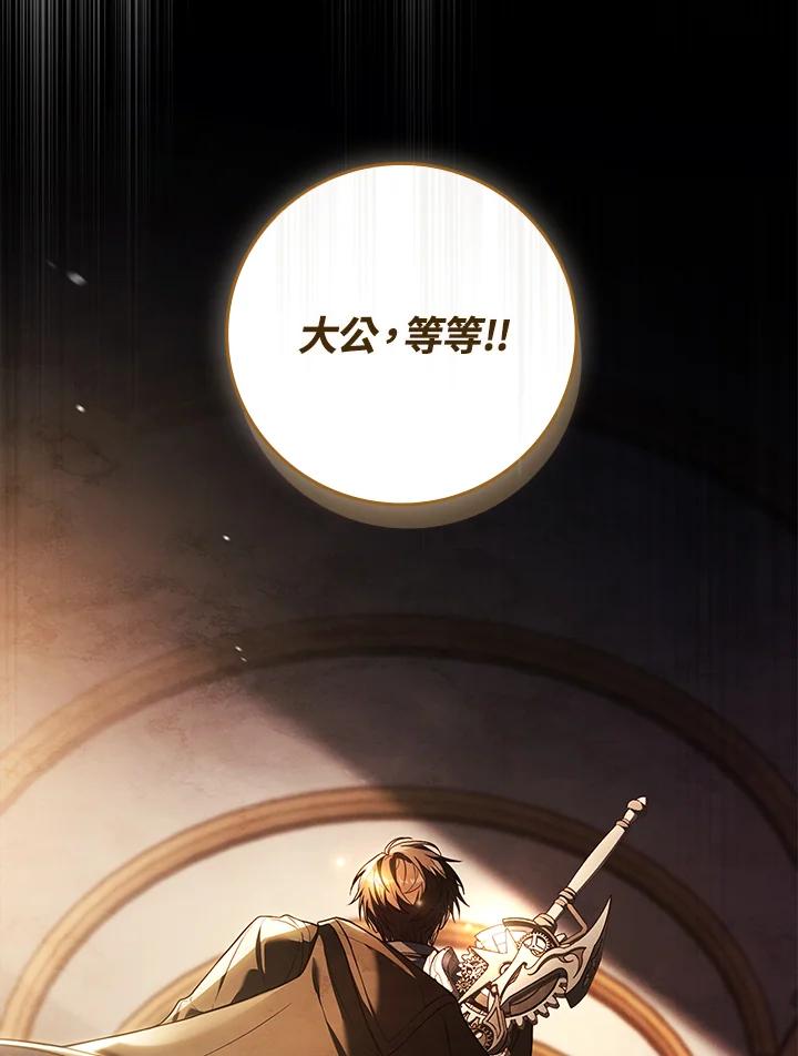 《恋爱感官》第22话 第110页