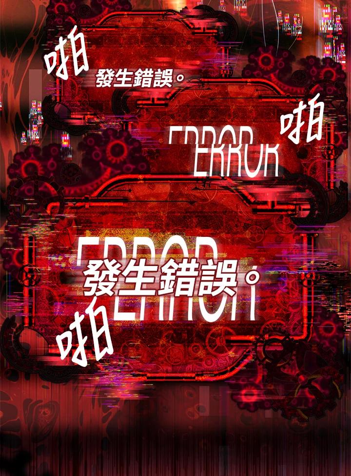 《恋爱感官》第22话 第62页
