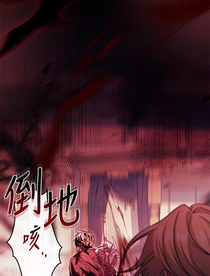 《恋爱感官》第22话 第90页