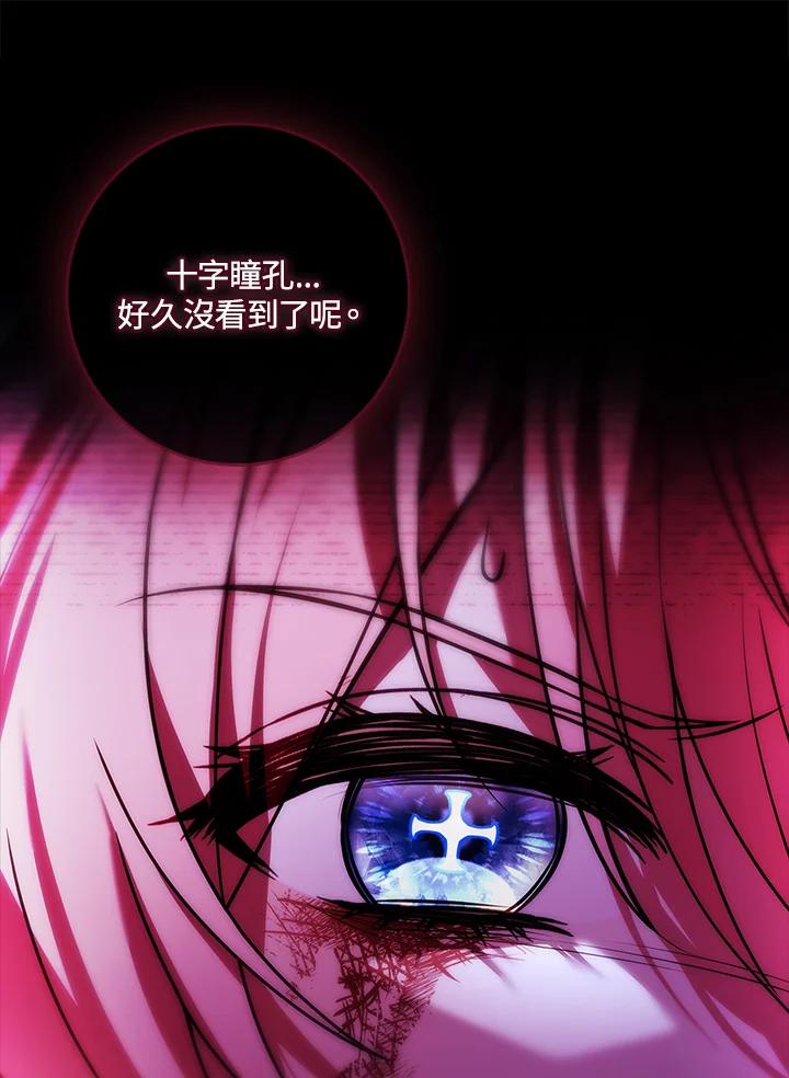 《恋爱感官》第22话 第2页