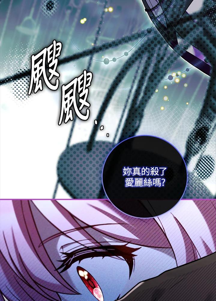 《恋爱感官》第22话 第52页