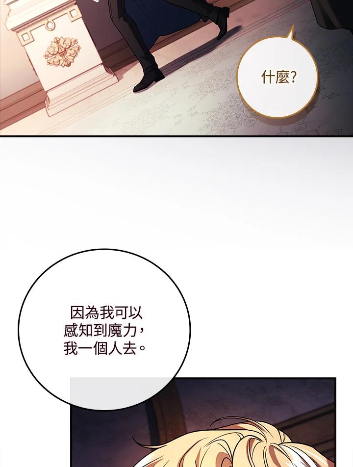 《恋爱感官》第22话 第108页