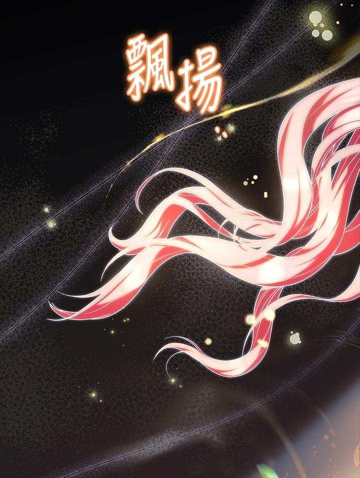 《恋爱感官》第22话 第24页