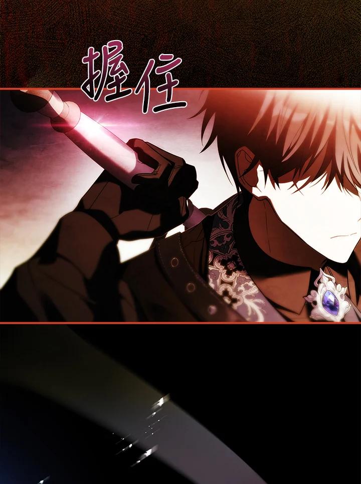 《恋爱感官》第22话 第120页