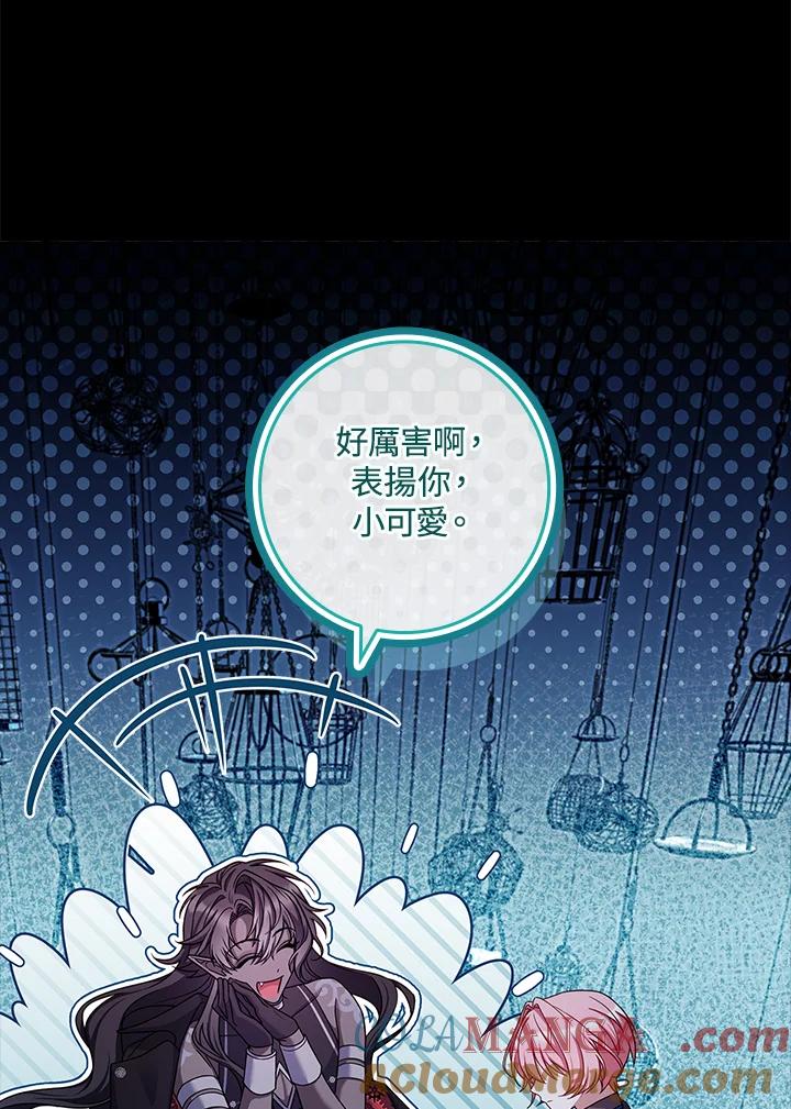 《恋爱感官》第22话 第17页