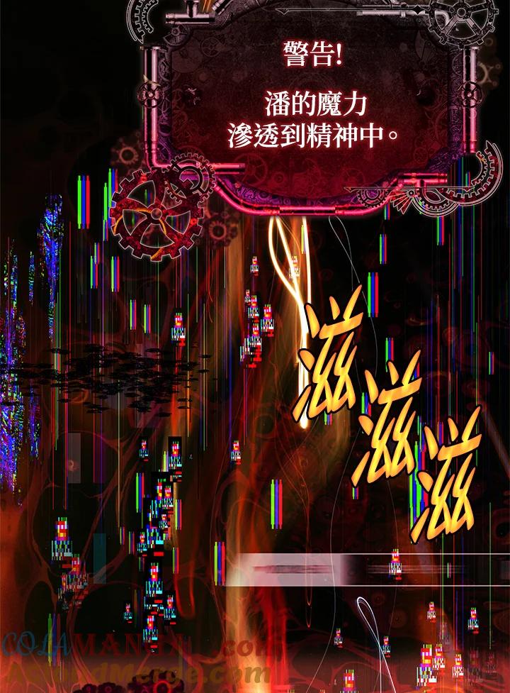 《恋爱感官》第22话 第61页
