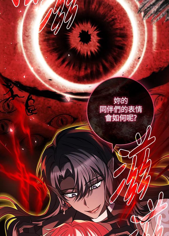 《恋爱感官》第22话 第58页