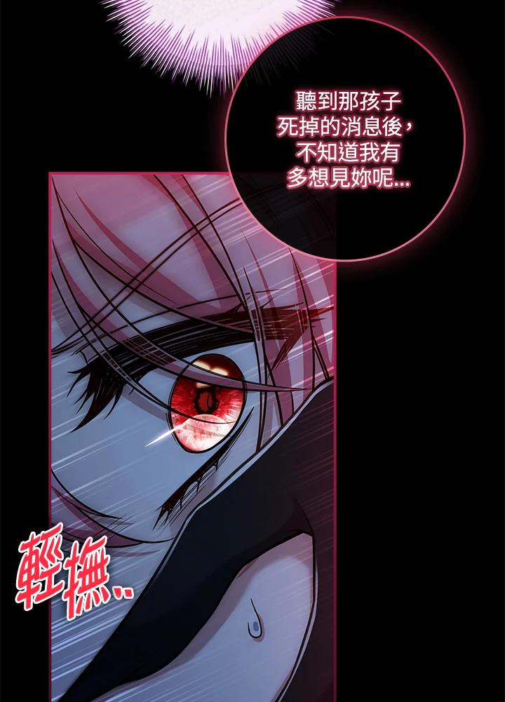 《恋爱感官》第22话 第56页