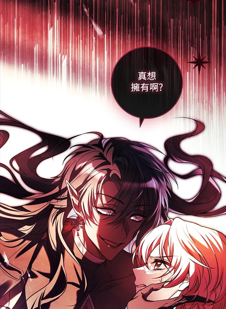 《恋爱感官》第22话 第4页