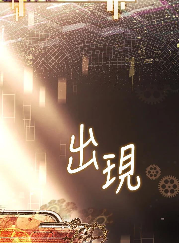 《恋爱感官》第22话 第66页