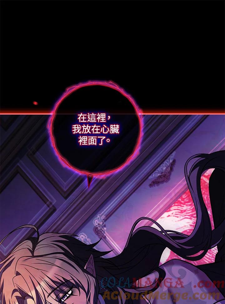 《恋爱感官》第23话 第77页