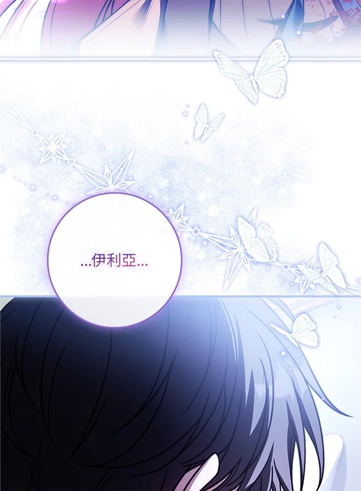 《恋爱感官》第23话 第142页
