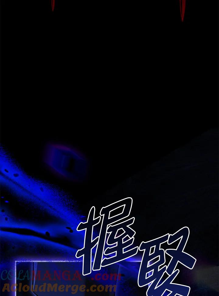 《恋爱感官》第23话 第61页
