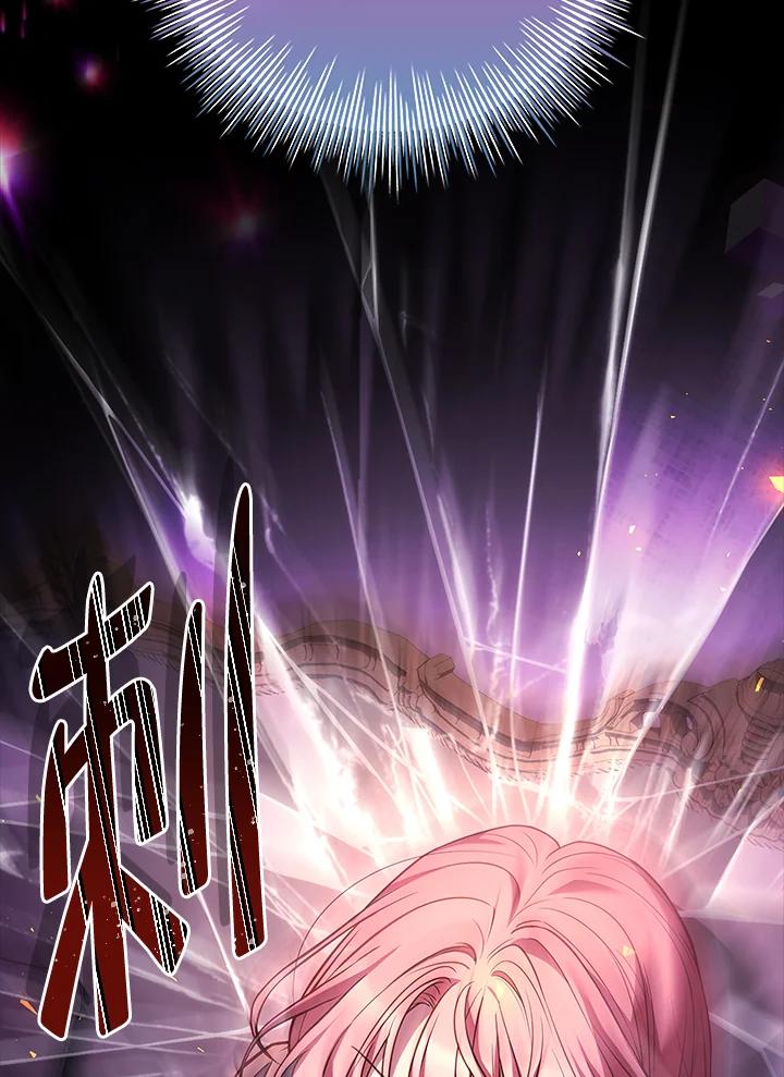 《恋爱感官》第23话 第107页