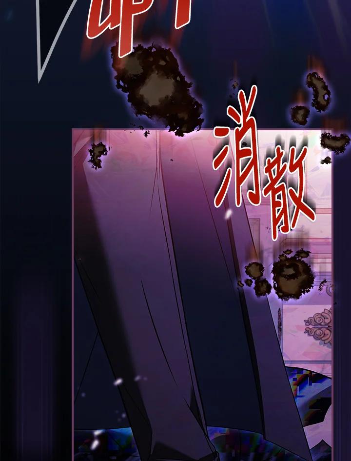 《恋爱感官》第23话 第31页