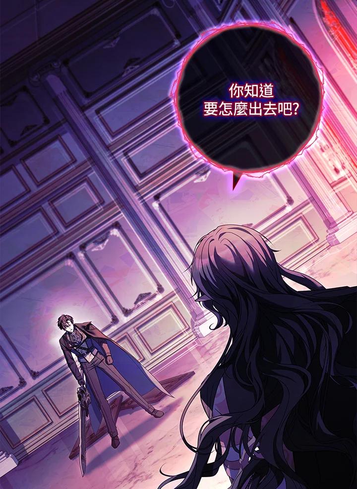 《恋爱感官》第23话 第74页