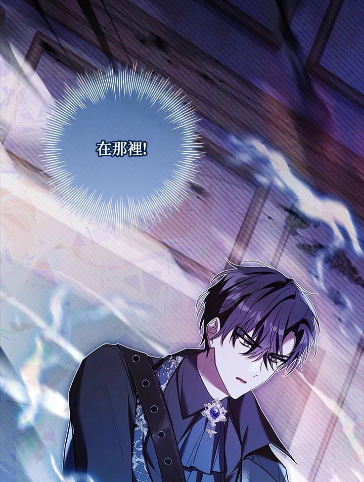 《恋爱感官》第23话 第23页