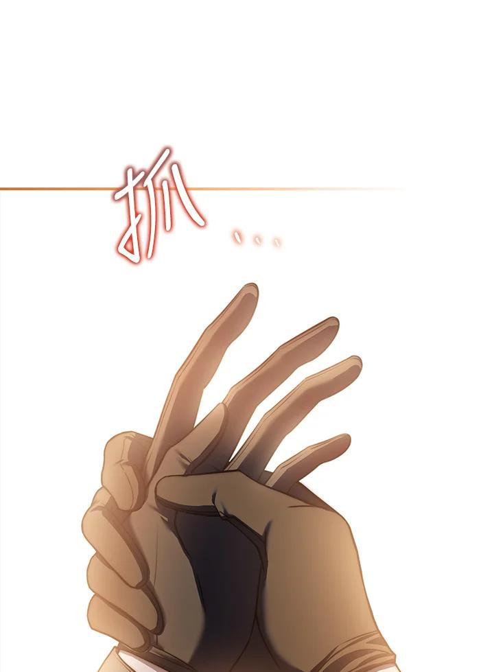 《恋爱感官》第23话 第144页