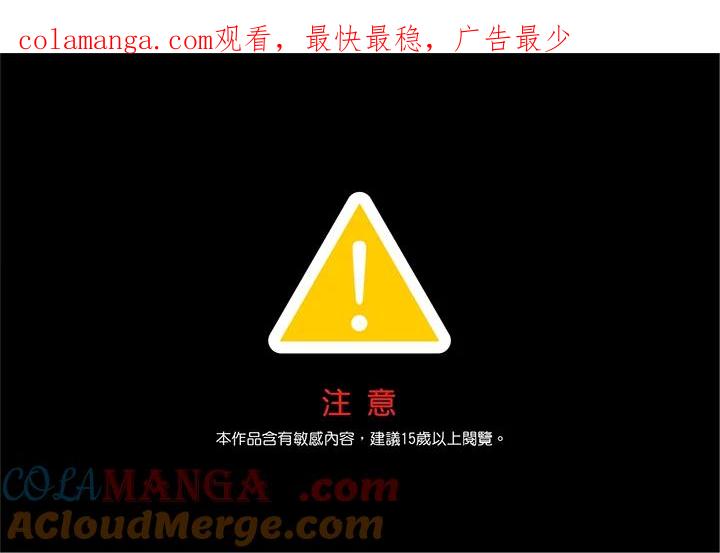 《恋爱感官》第23话 第1页