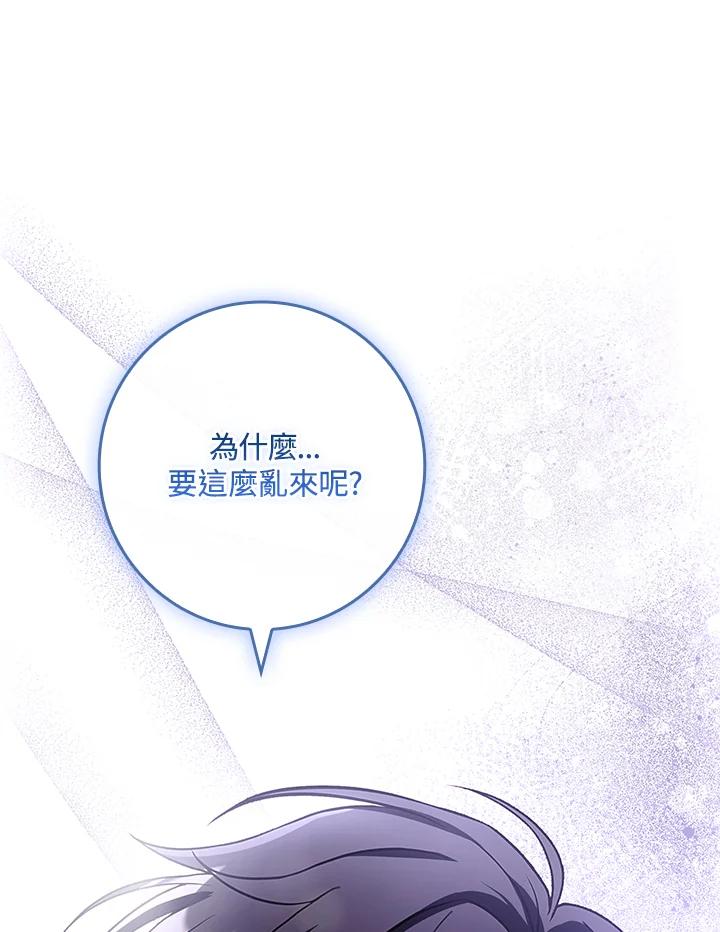《恋爱感官》第23话 第127页