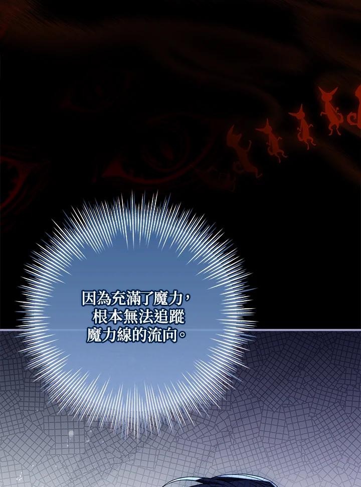 《恋爱感官》第23话 第7页