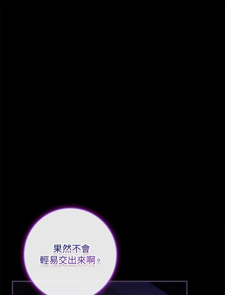 《恋爱感官》第23话 第44页
