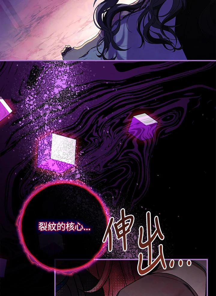《恋爱感官》第23话 第75页