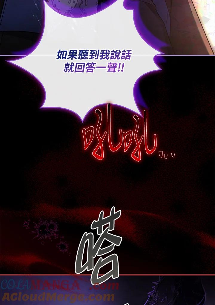 《恋爱感官》第23话 第17页