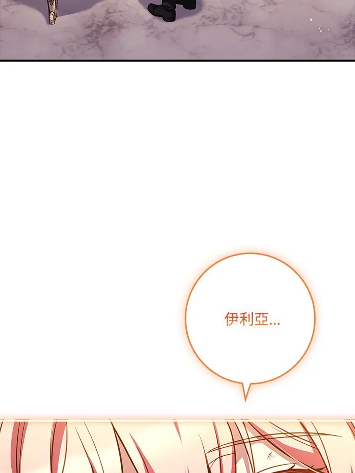 《恋爱感官》第23话 第123页