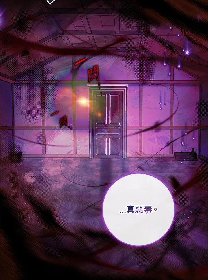 《恋爱感官》第23话 第6页
