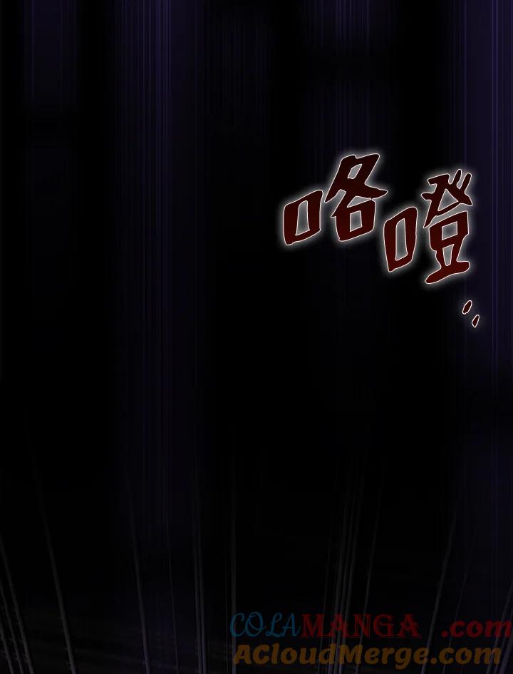 《恋爱感官》第23话 第33页