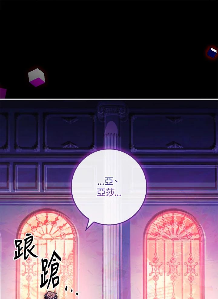 《恋爱感官》第23话 第66页