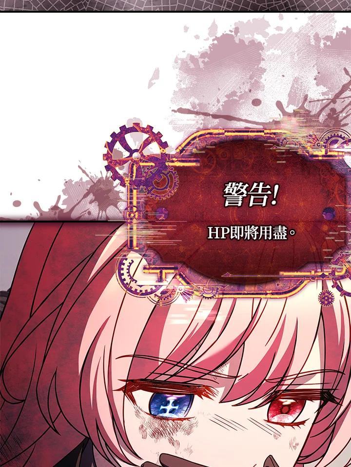 《恋爱感官》第23话 第120页